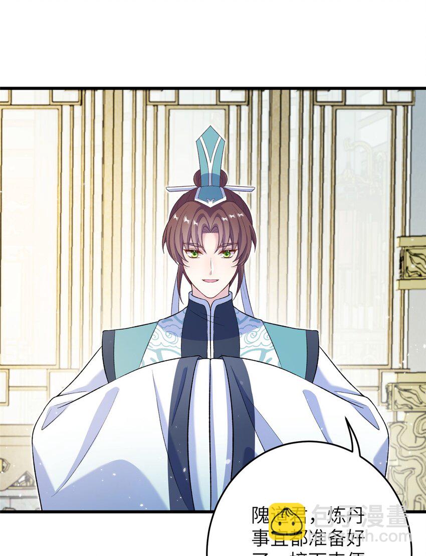 《女尊每天都在被美男迫害》70 划水的尊者 第13页