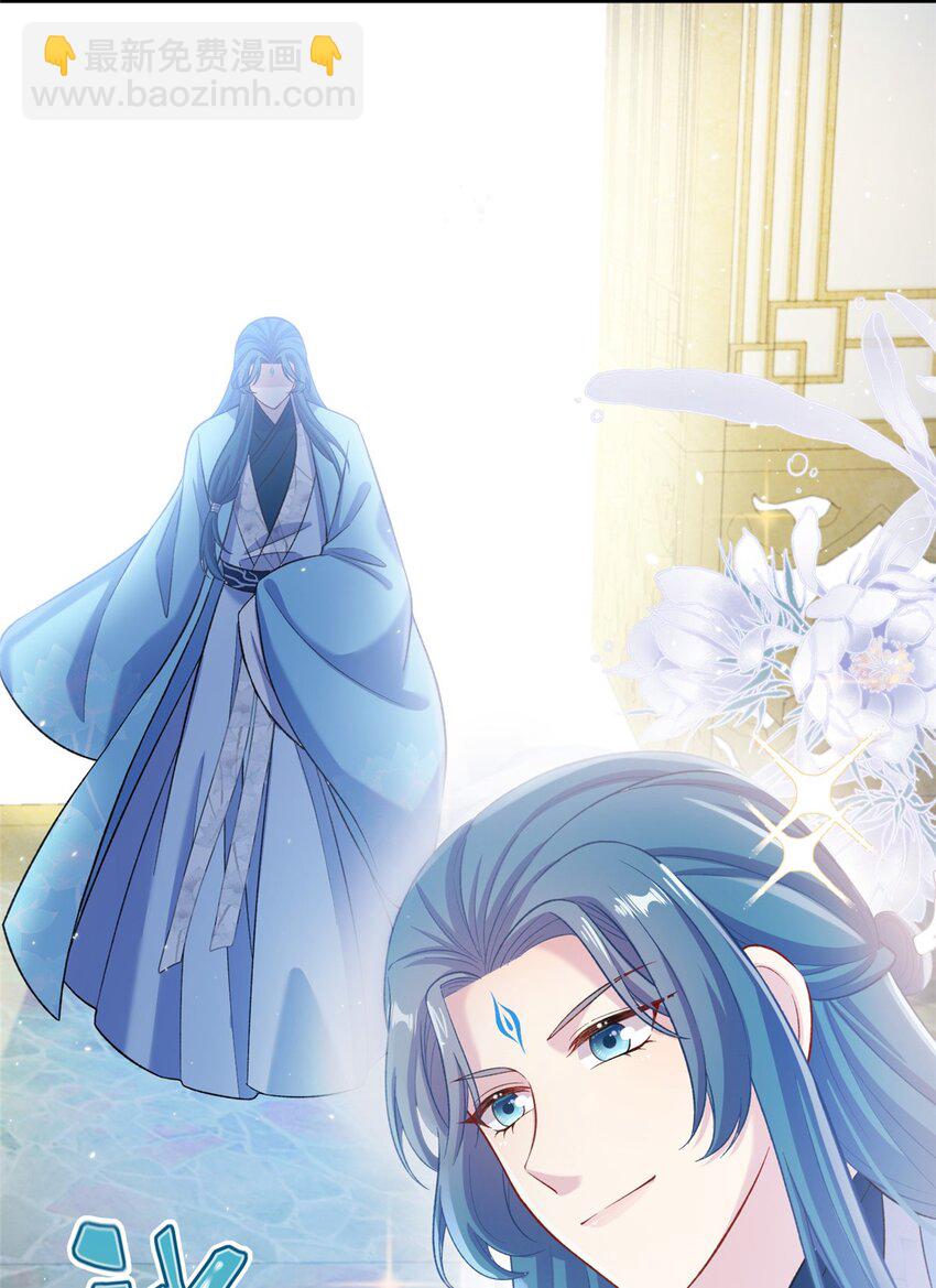 《女尊每天都在被美男迫害》70 划水的尊者 第21页