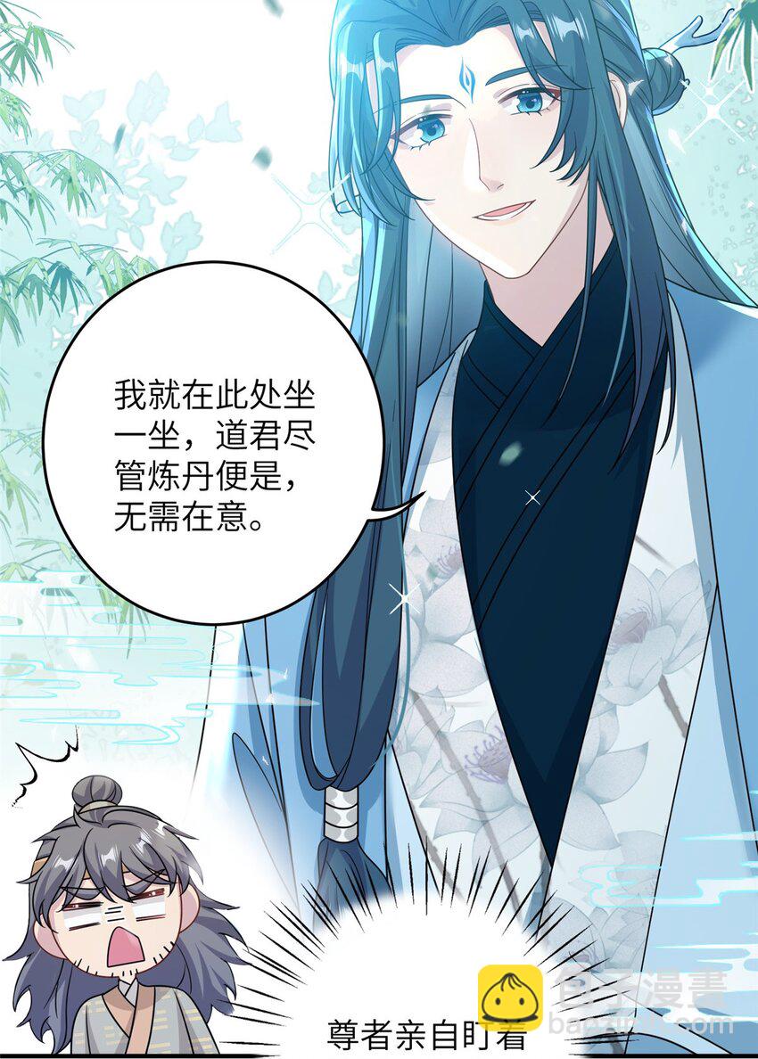 《女尊每天都在被美男迫害》70 划水的尊者 第26页