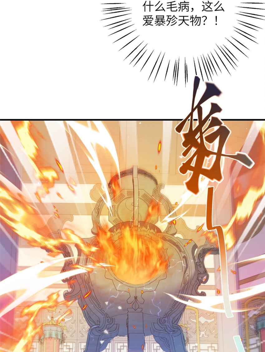 《女尊每天都在被美男迫害》70 划水的尊者 第38页