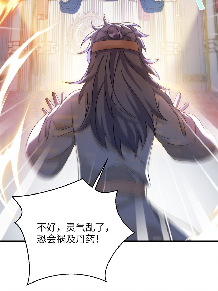 《女尊每天都在被美男迫害》70 划水的尊者 第39页