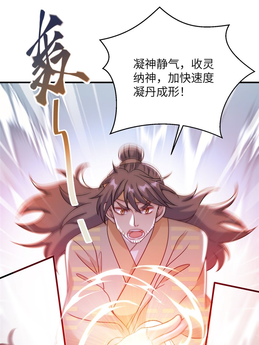 《女尊每天都在被美男迫害》70 划水的尊者 第40页