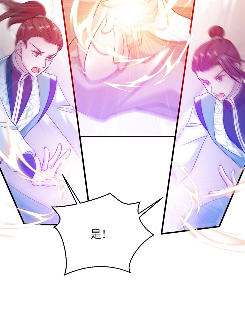 《女尊每天都在被美男迫害》70 划水的尊者 第41页