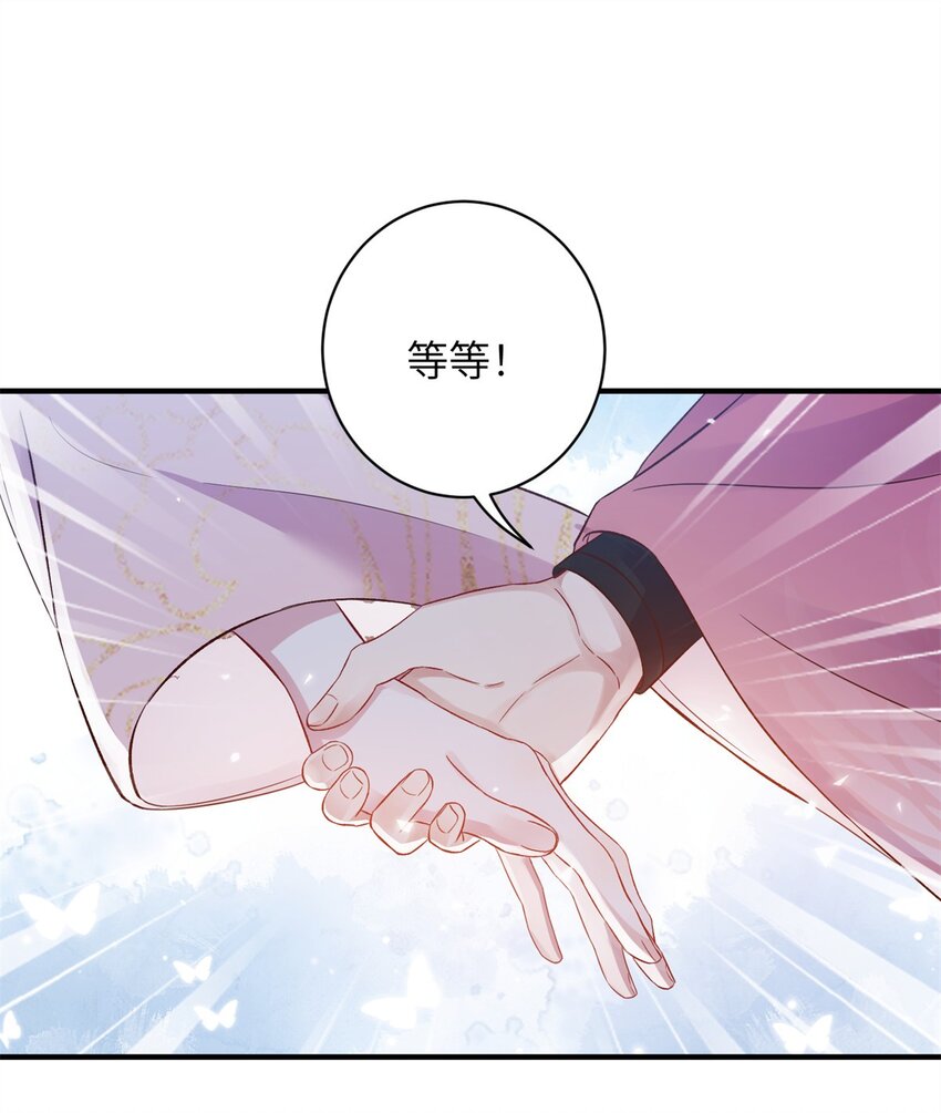 《女尊每天都在被美男迫害》75 不许你和雪人生崽！ 第10页