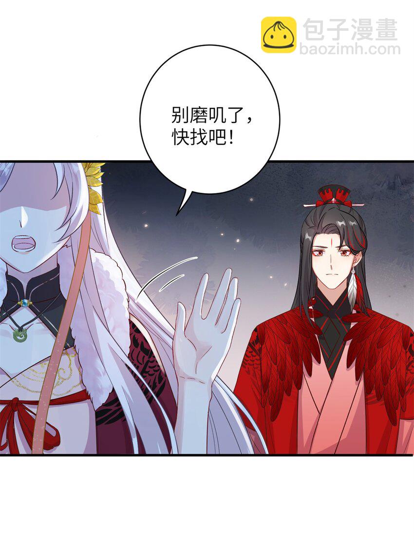 《女尊每天都在被美男迫害》75 不许你和雪人生崽！ 第13页