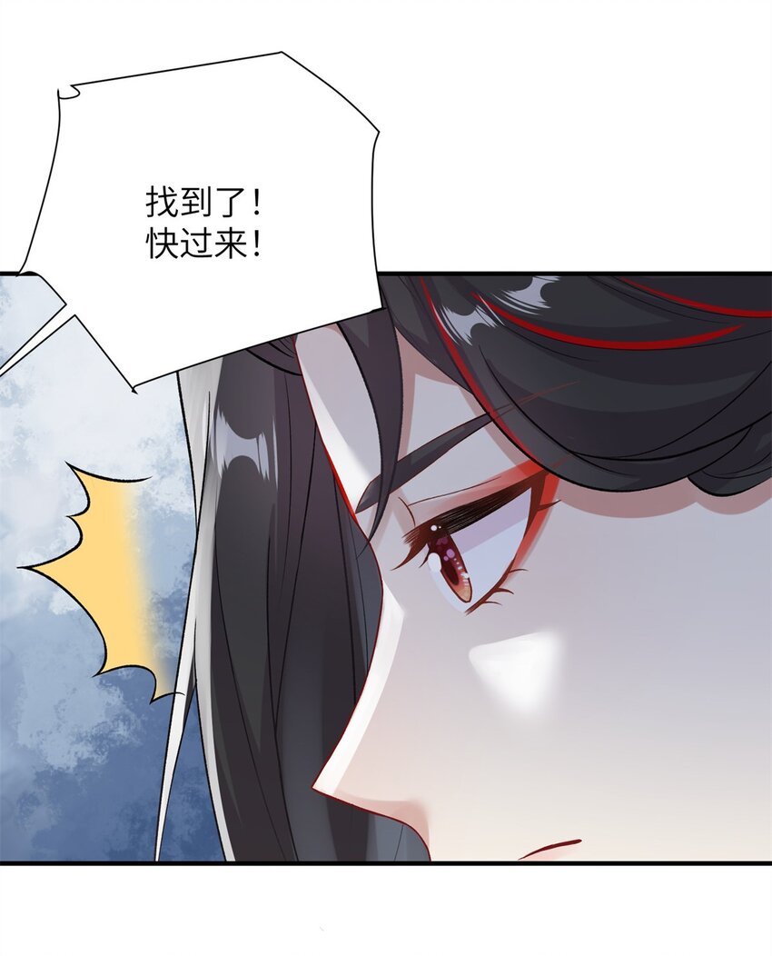 《女尊每天都在被美男迫害》75 不许你和雪人生崽！ 第15页