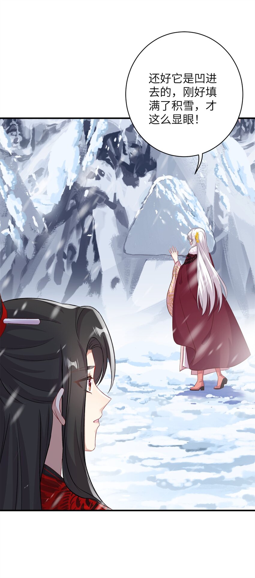 《女尊每天都在被美男迫害》75 不许你和雪人生崽！ 第16页