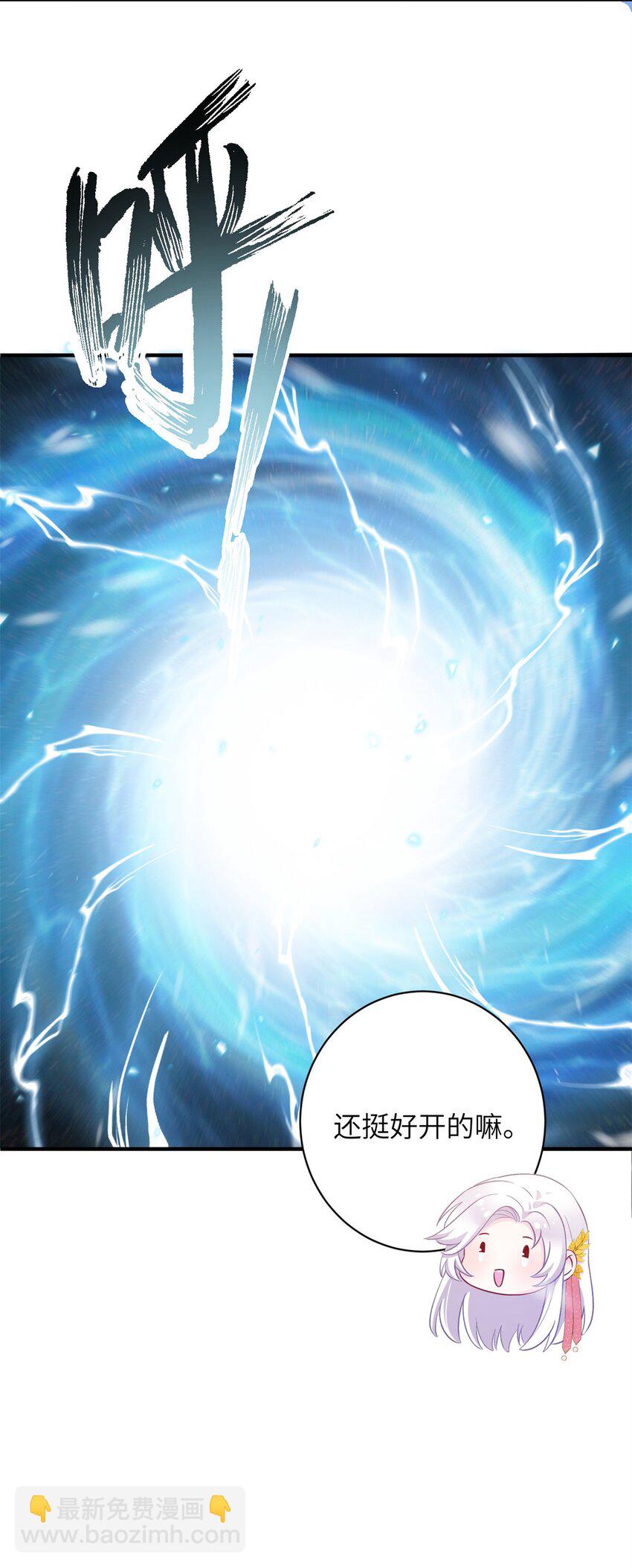 《女尊每天都在被美男迫害》75 不许你和雪人生崽！ 第22页
