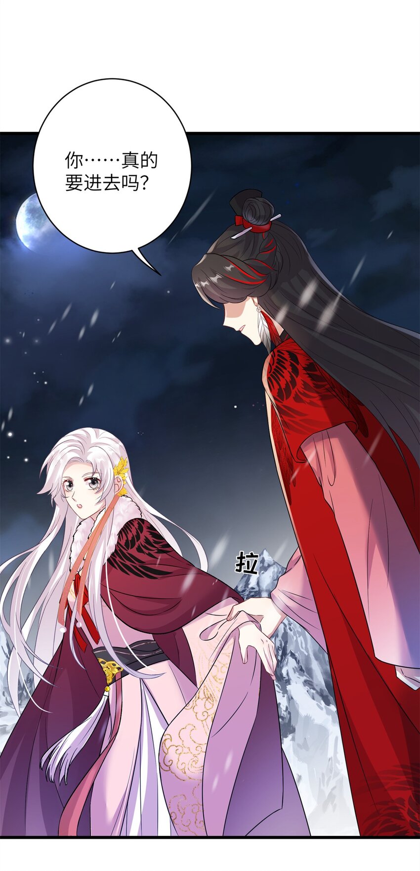 《女尊每天都在被美男迫害》75 不许你和雪人生崽！ 第24页