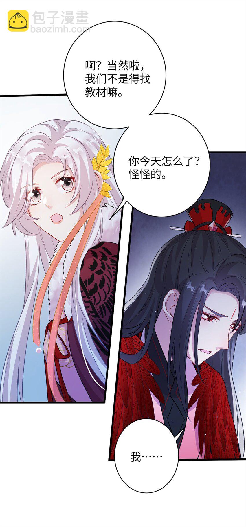 《女尊每天都在被美男迫害》75 不许你和雪人生崽！ 第25页