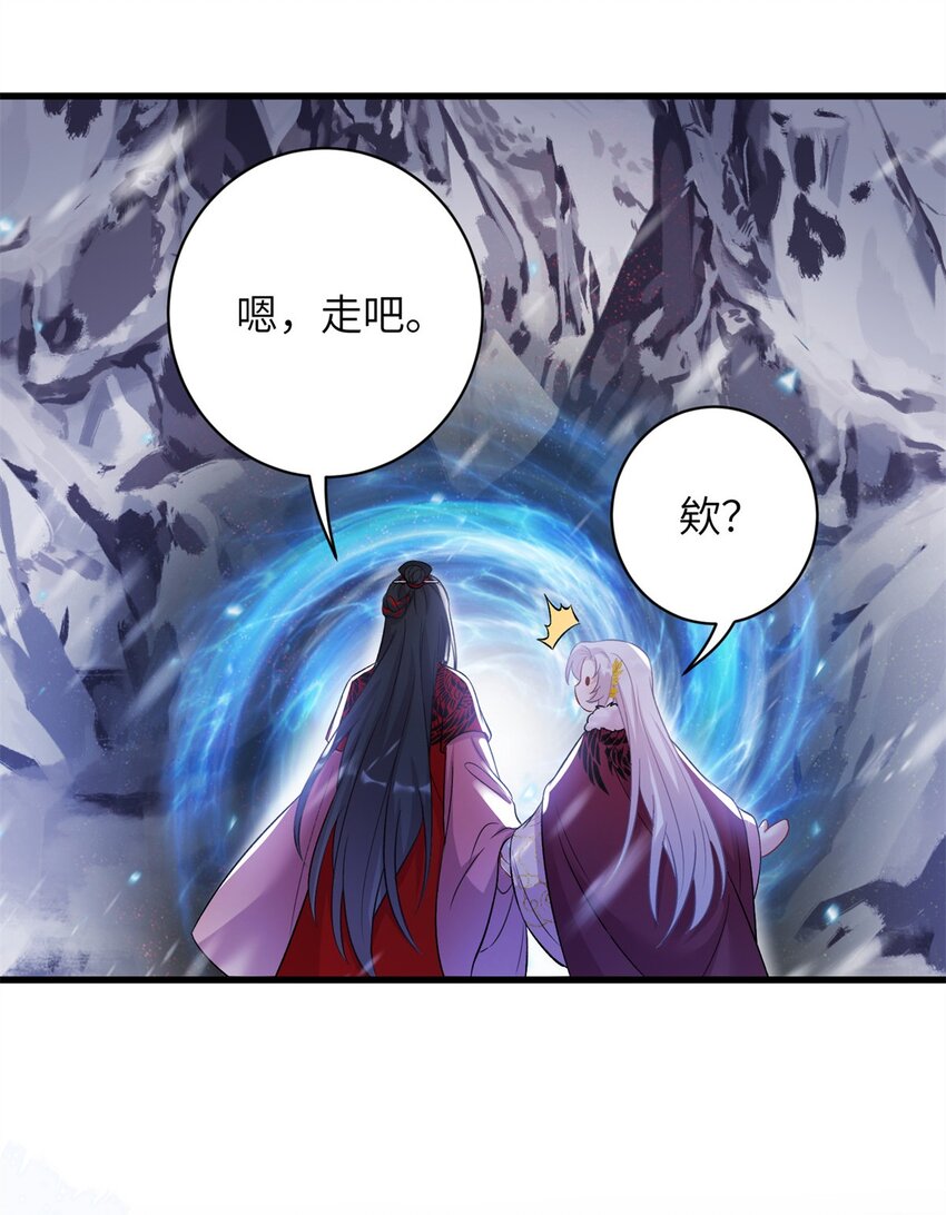 《女尊每天都在被美男迫害》75 不许你和雪人生崽！ 第28页