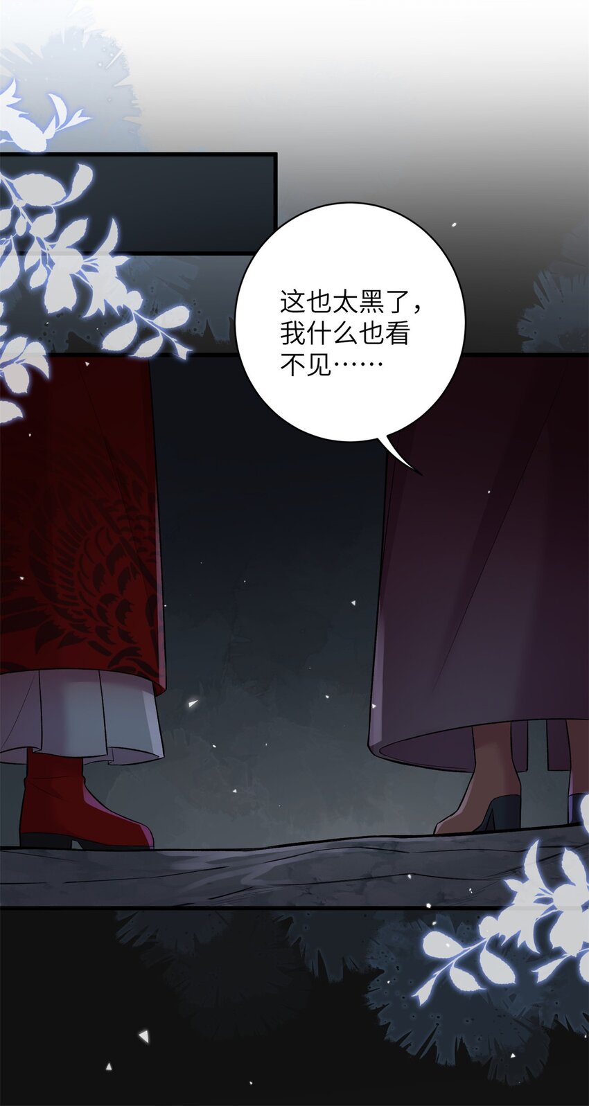 《女尊每天都在被美男迫害》75 不许你和雪人生崽！ 第29页