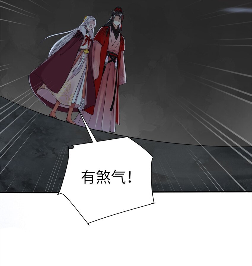 《女尊每天都在被美男迫害》75 不许你和雪人生崽！ 第31页
