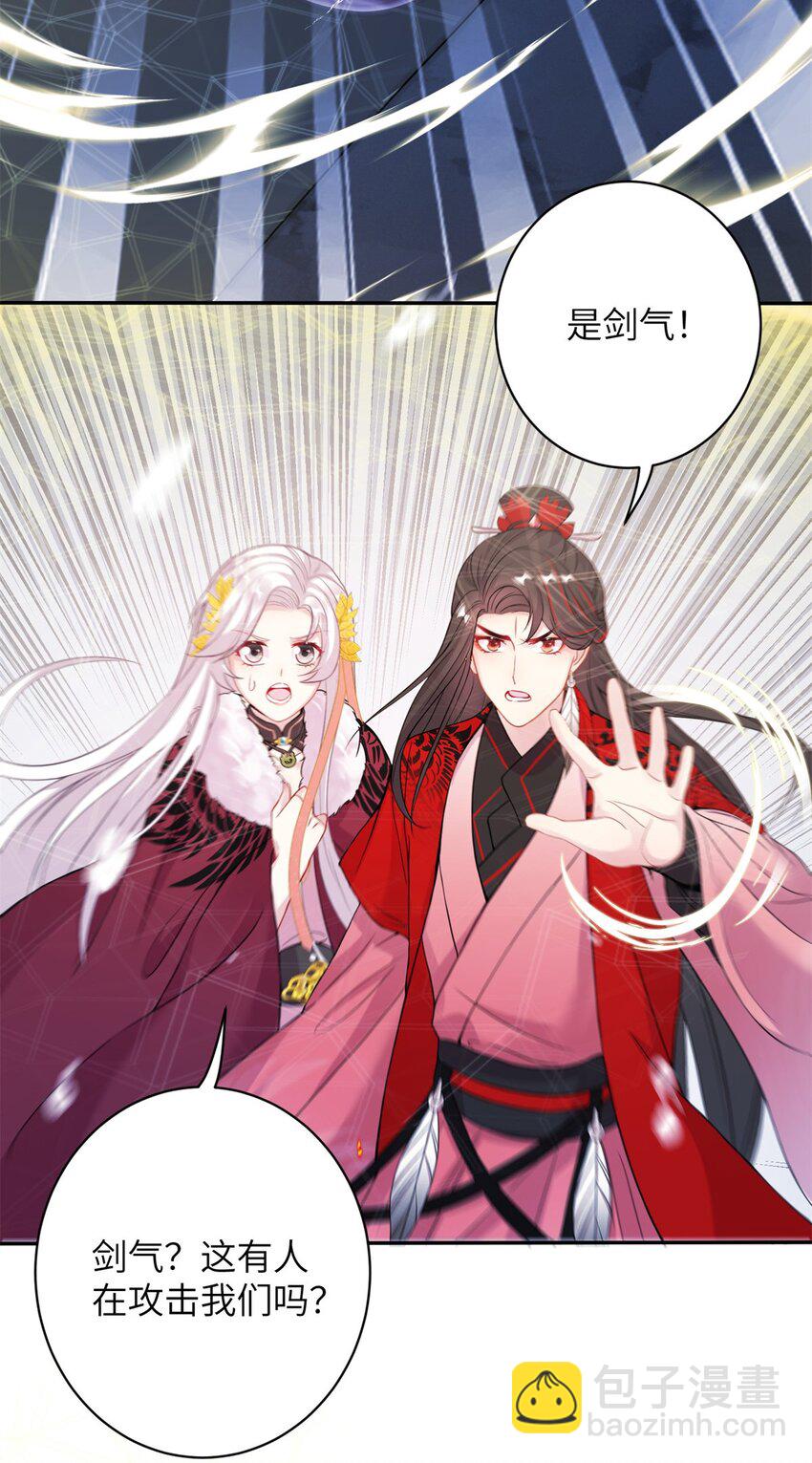 《女尊每天都在被美男迫害》75 不许你和雪人生崽！ 第34页