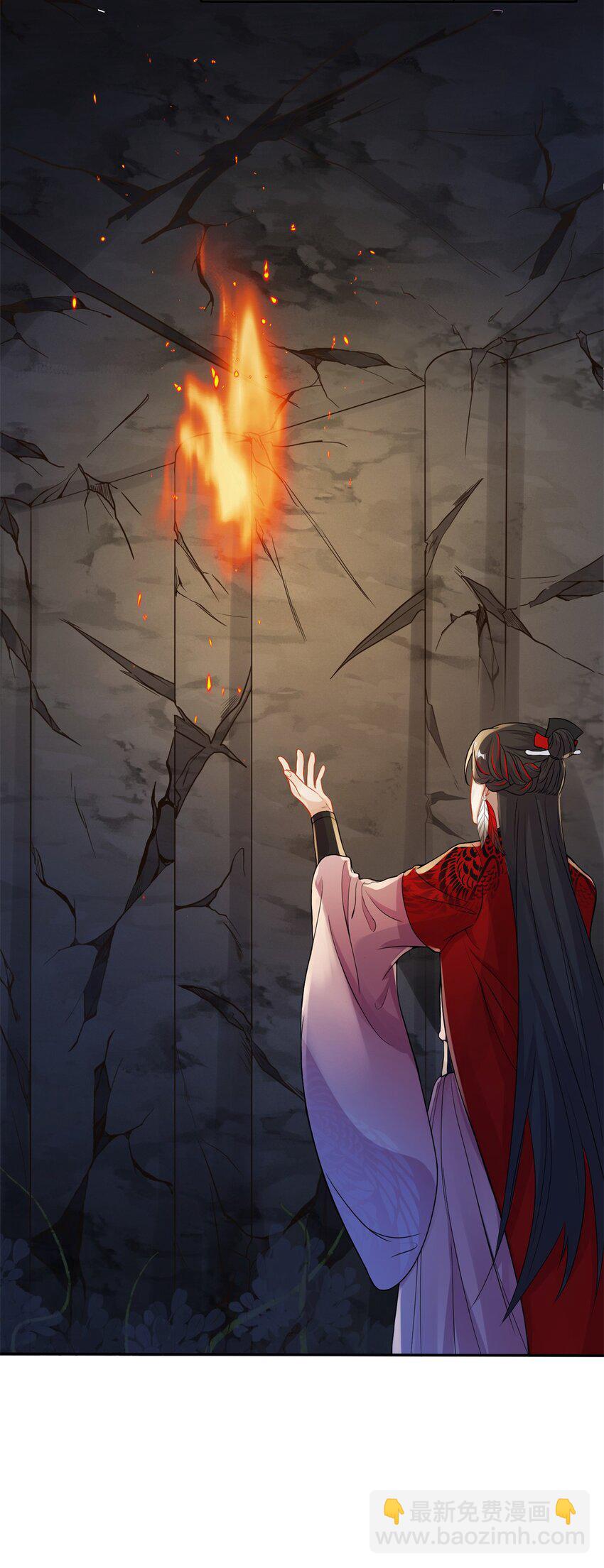 《女尊每天都在被美男迫害》75 不许你和雪人生崽！ 第36页