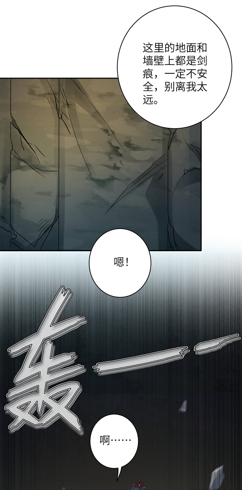 《女尊每天都在被美男迫害》75 不许你和雪人生崽！ 第37页