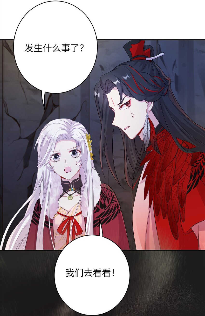 《女尊每天都在被美男迫害》75 不许你和雪人生崽！ 第39页