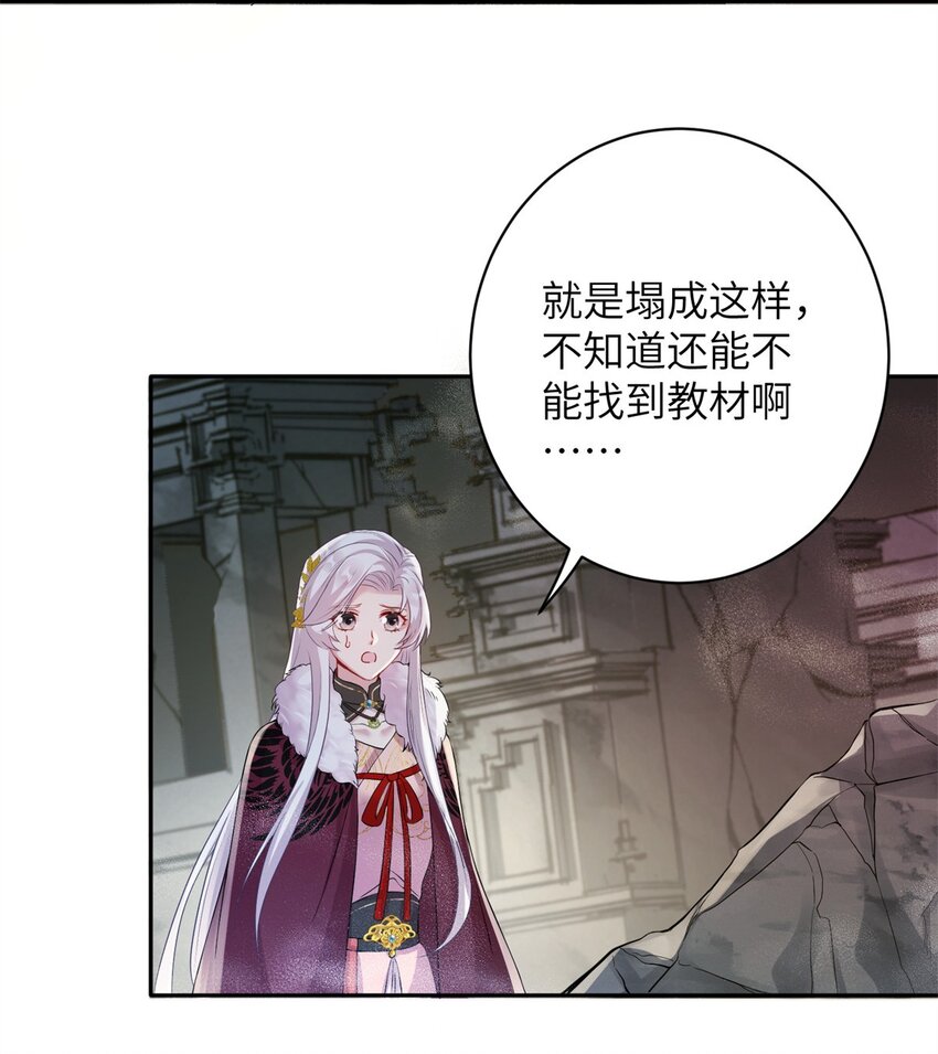 《女尊每天都在被美男迫害》75 不许你和雪人生崽！ 第42页