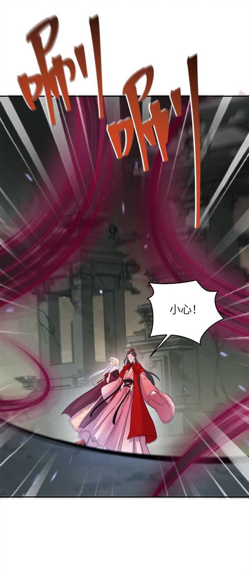 《女尊每天都在被美男迫害》75 不许你和雪人生崽！ 第43页