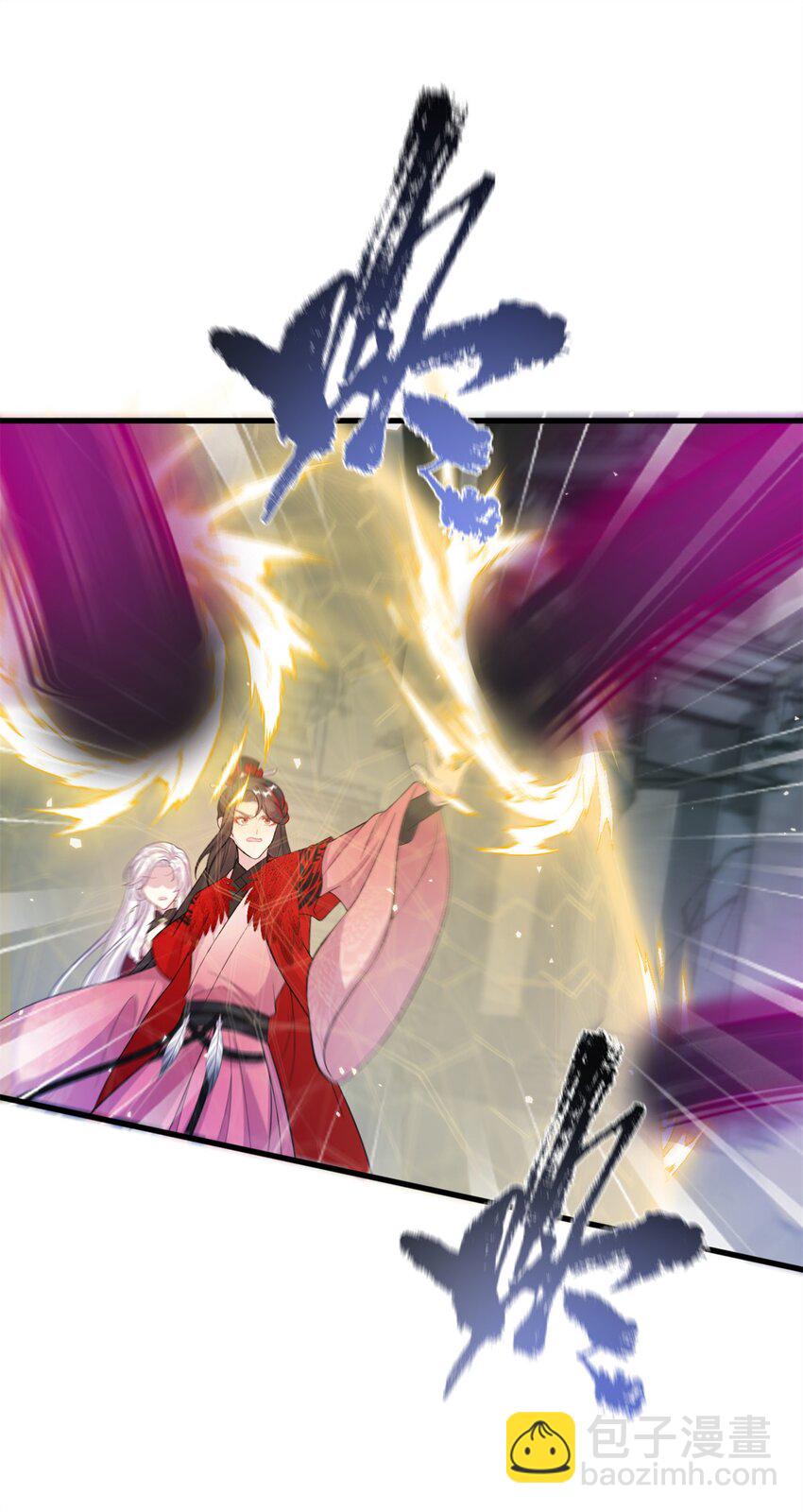 《女尊每天都在被美男迫害》75 不许你和雪人生崽！ 第44页