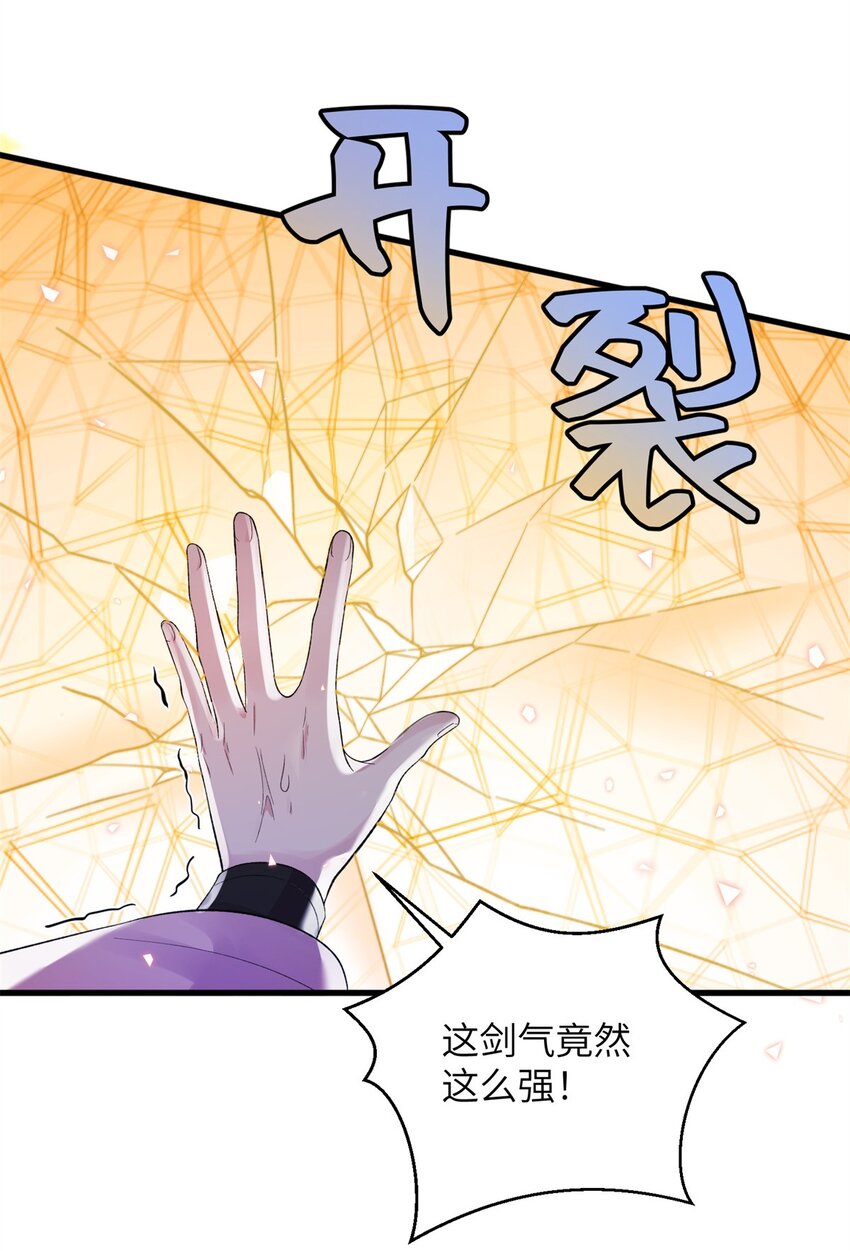 《女尊每天都在被美男迫害》75 不许你和雪人生崽！ 第45页