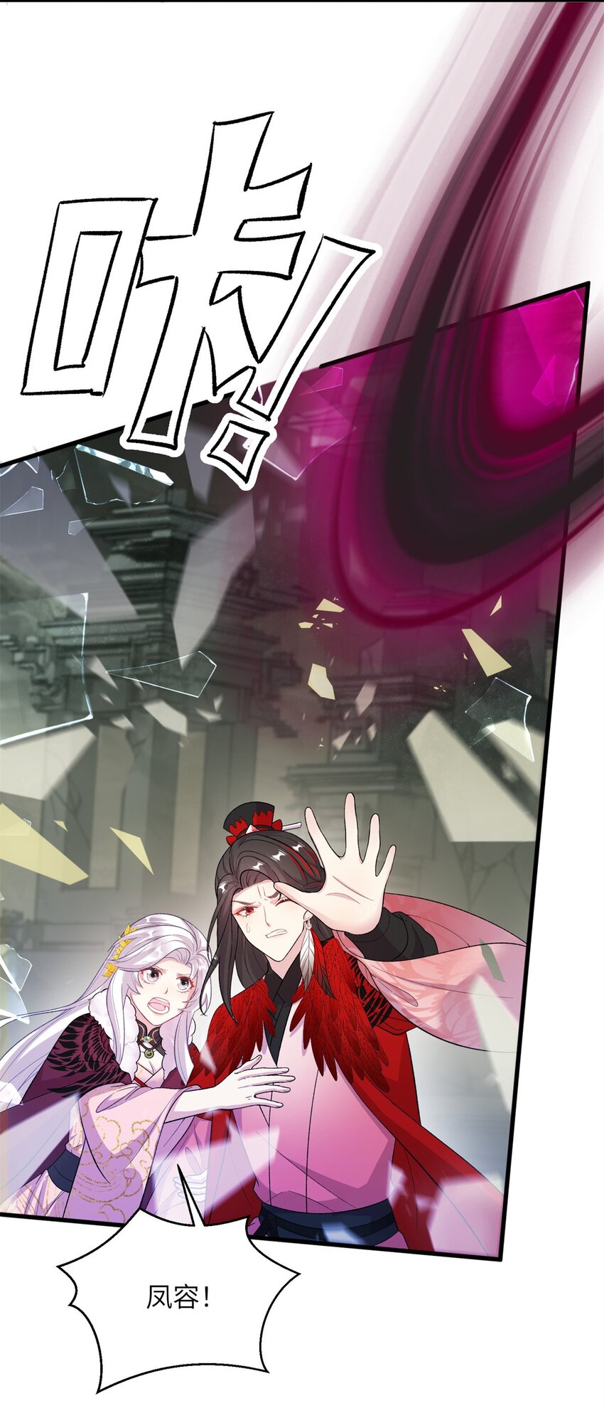 《女尊每天都在被美男迫害》75 不许你和雪人生崽！ 第47页