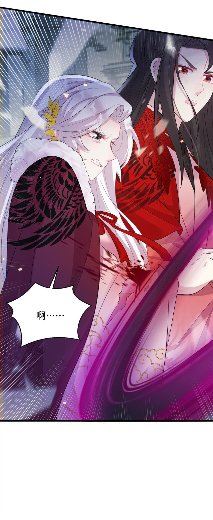 《女尊每天都在被美男迫害》75 不许你和雪人生崽！ 第48页