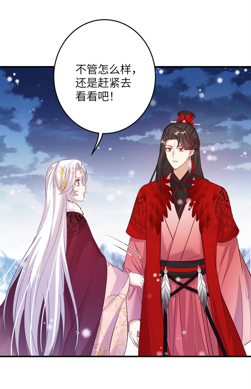 《女尊每天都在被美男迫害》75 不许你和雪人生崽！ 第4页