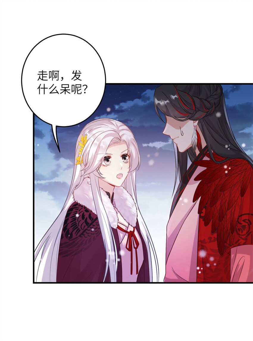 《女尊每天都在被美男迫害》75 不许你和雪人生崽！ 第5页