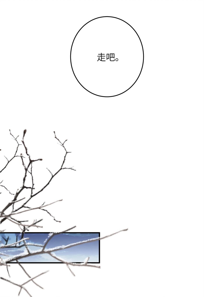 《女尊每天都在被美男迫害》75 不许你和雪人生崽！ 第7页
