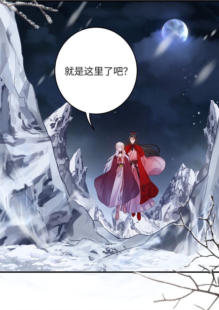 《女尊每天都在被美男迫害》75 不许你和雪人生崽！ 第8页