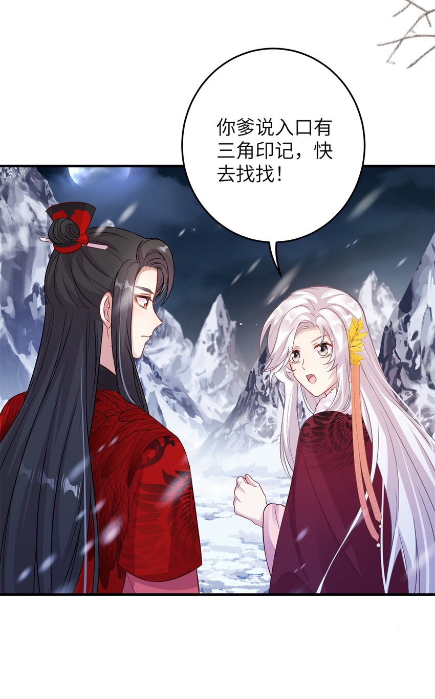 《女尊每天都在被美男迫害》75 不许你和雪人生崽！ 第9页
