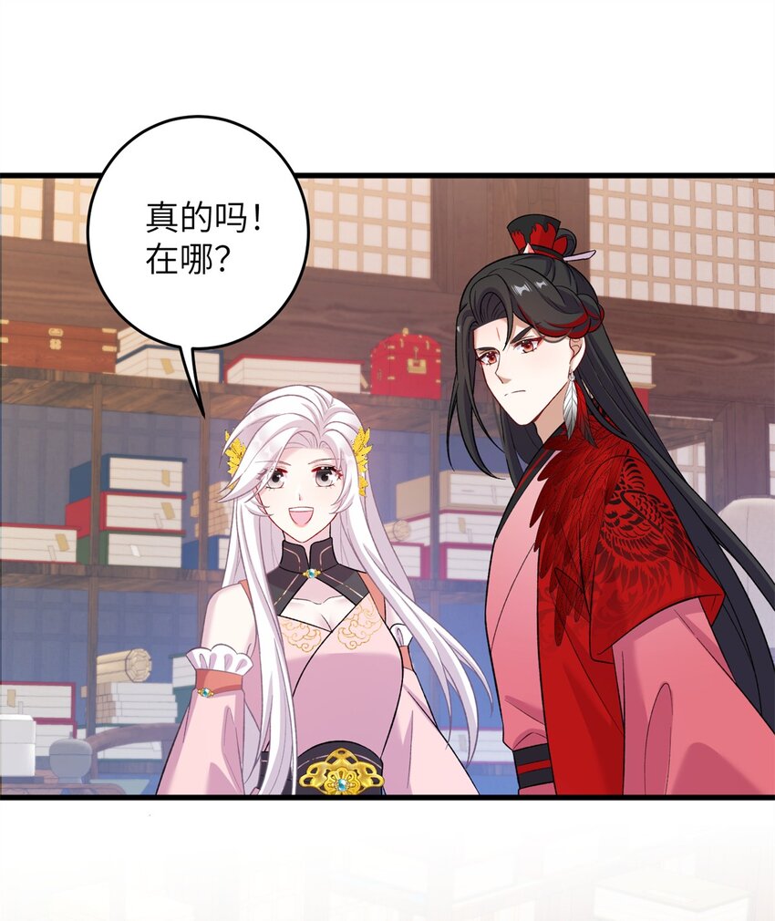 《女尊每天都在被美男迫害》73 一路向北 第11页