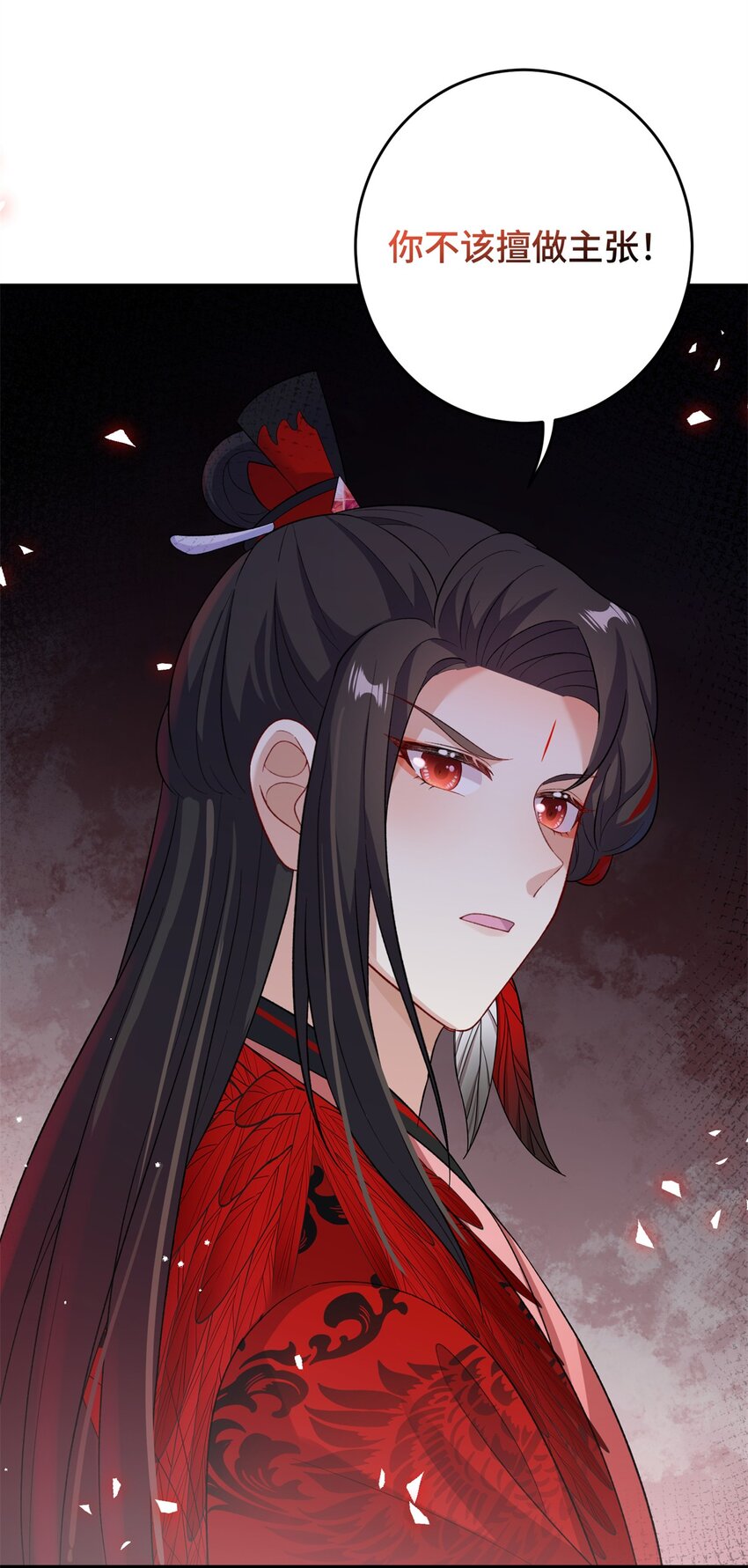 《女尊每天都在被美男迫害》73 一路向北 第17页