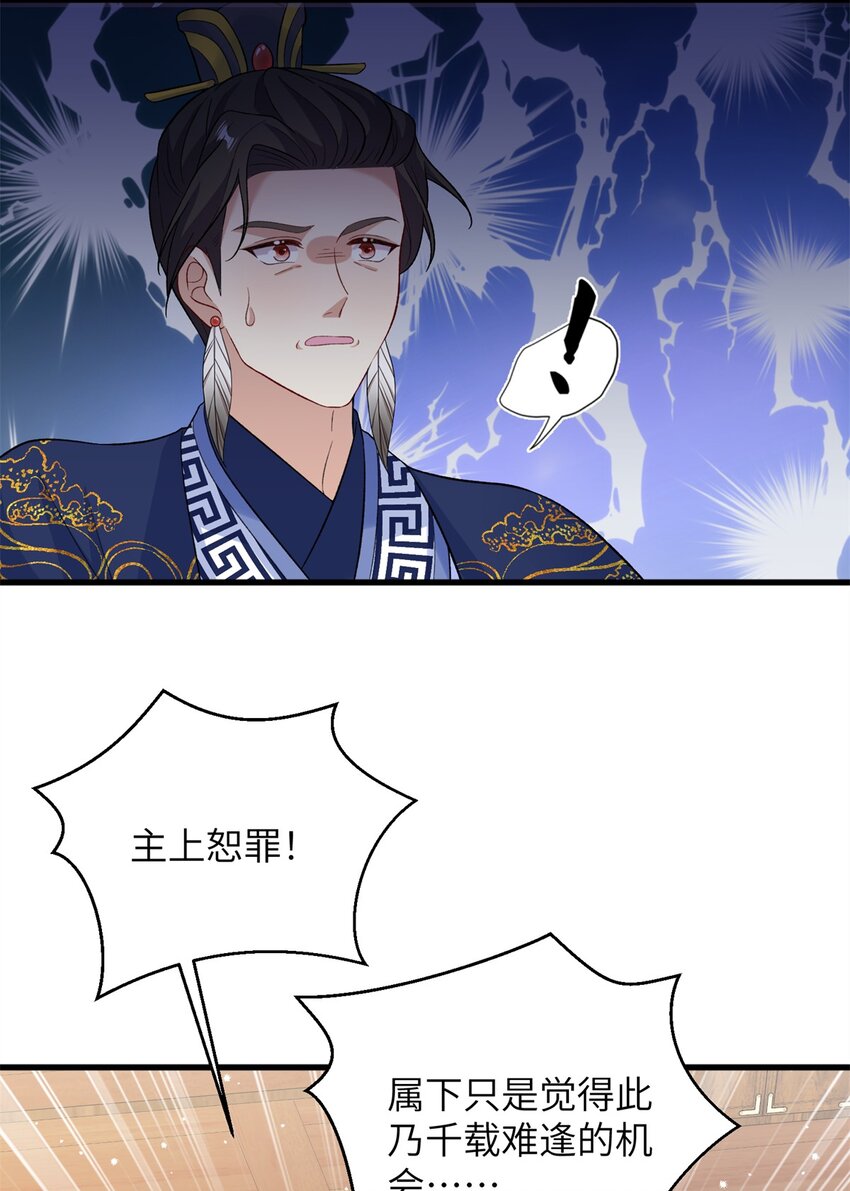 《女尊每天都在被美男迫害》73 一路向北 第18页