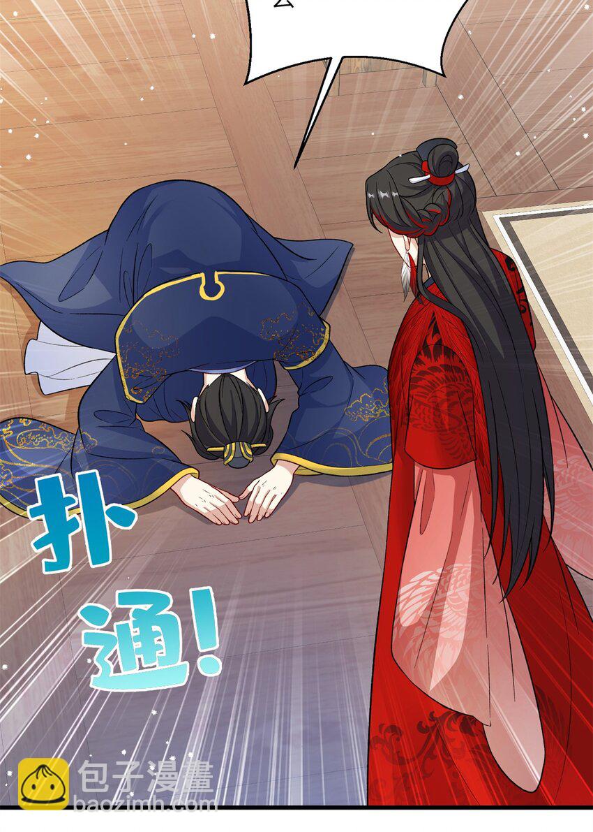 《女尊每天都在被美男迫害》73 一路向北 第19页