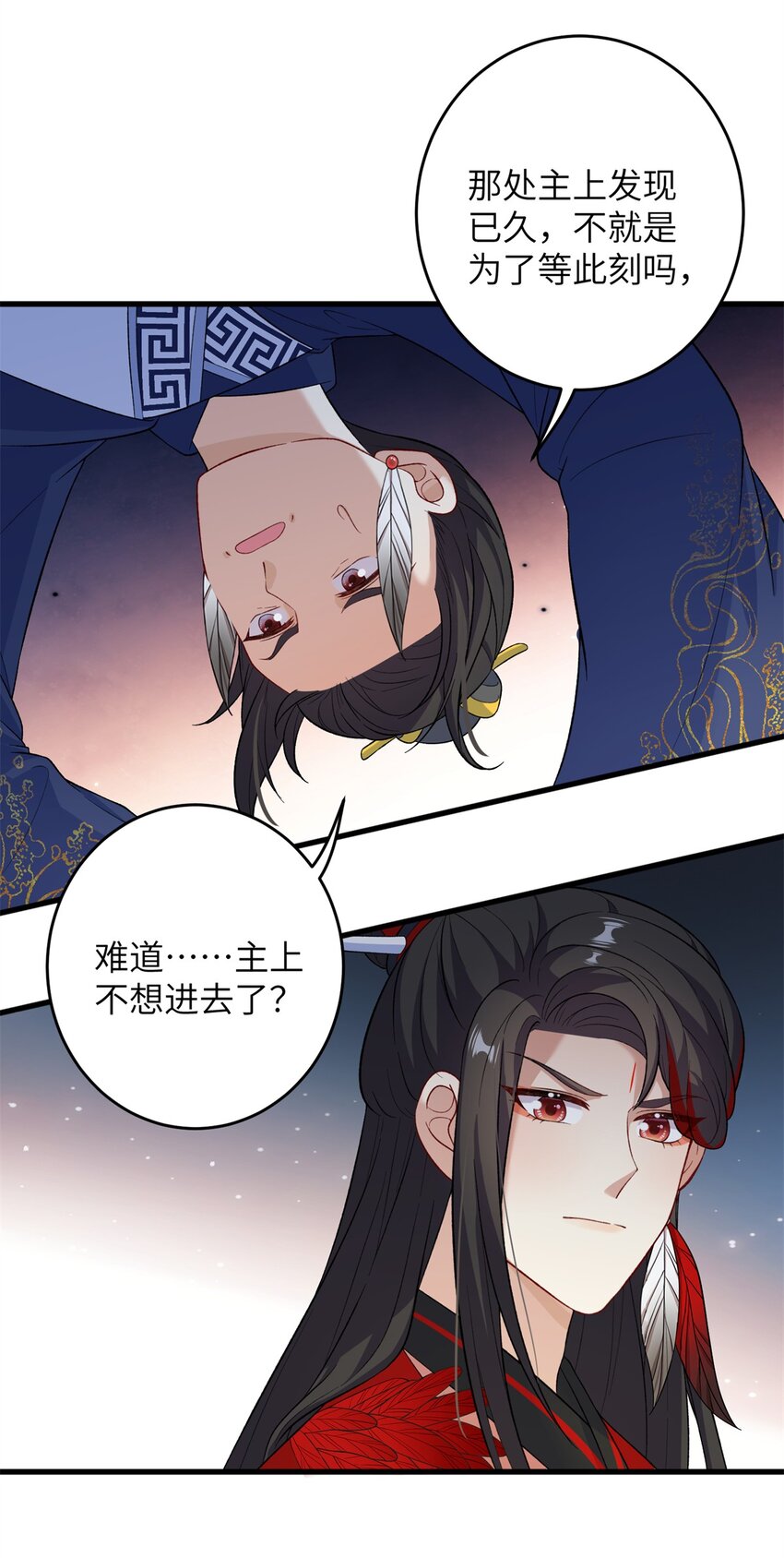 《女尊每天都在被美男迫害》73 一路向北 第20页
