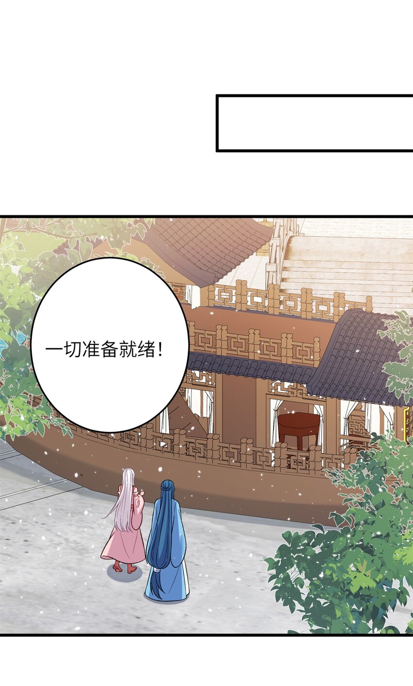 《女尊每天都在被美男迫害》73 一路向北 第26页