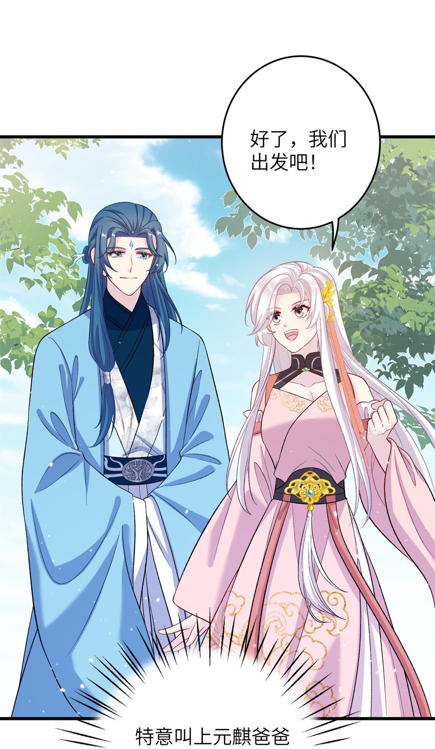 《女尊每天都在被美男迫害》73 一路向北 第27页