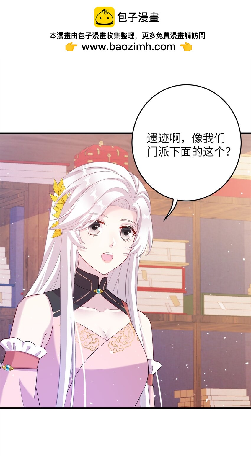 《女尊每天都在被美男迫害》73 一路向北 第2页