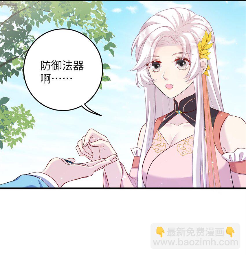 《女尊每天都在被美男迫害》73 一路向北 第30页