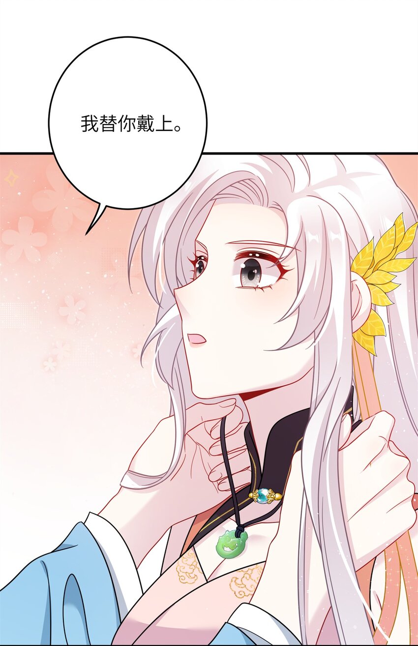 《女尊每天都在被美男迫害》73 一路向北 第33页