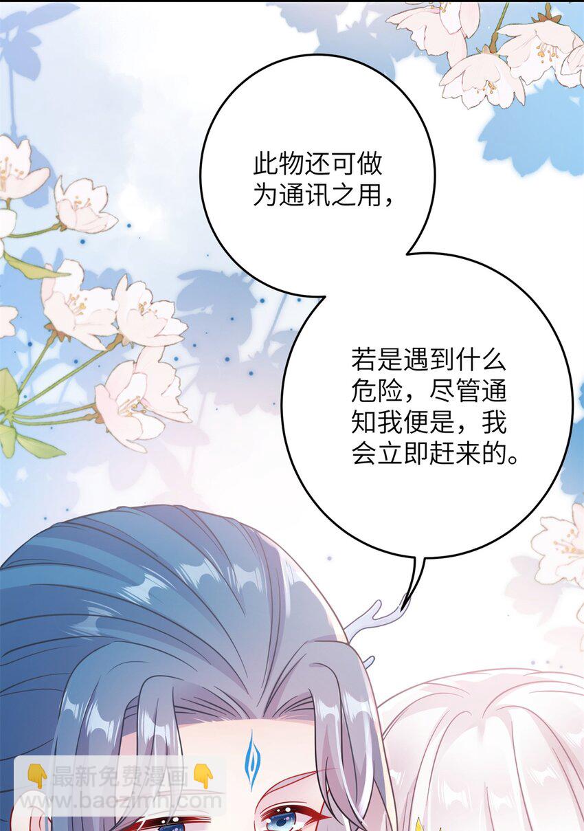 《女尊每天都在被美男迫害》73 一路向北 第34页
