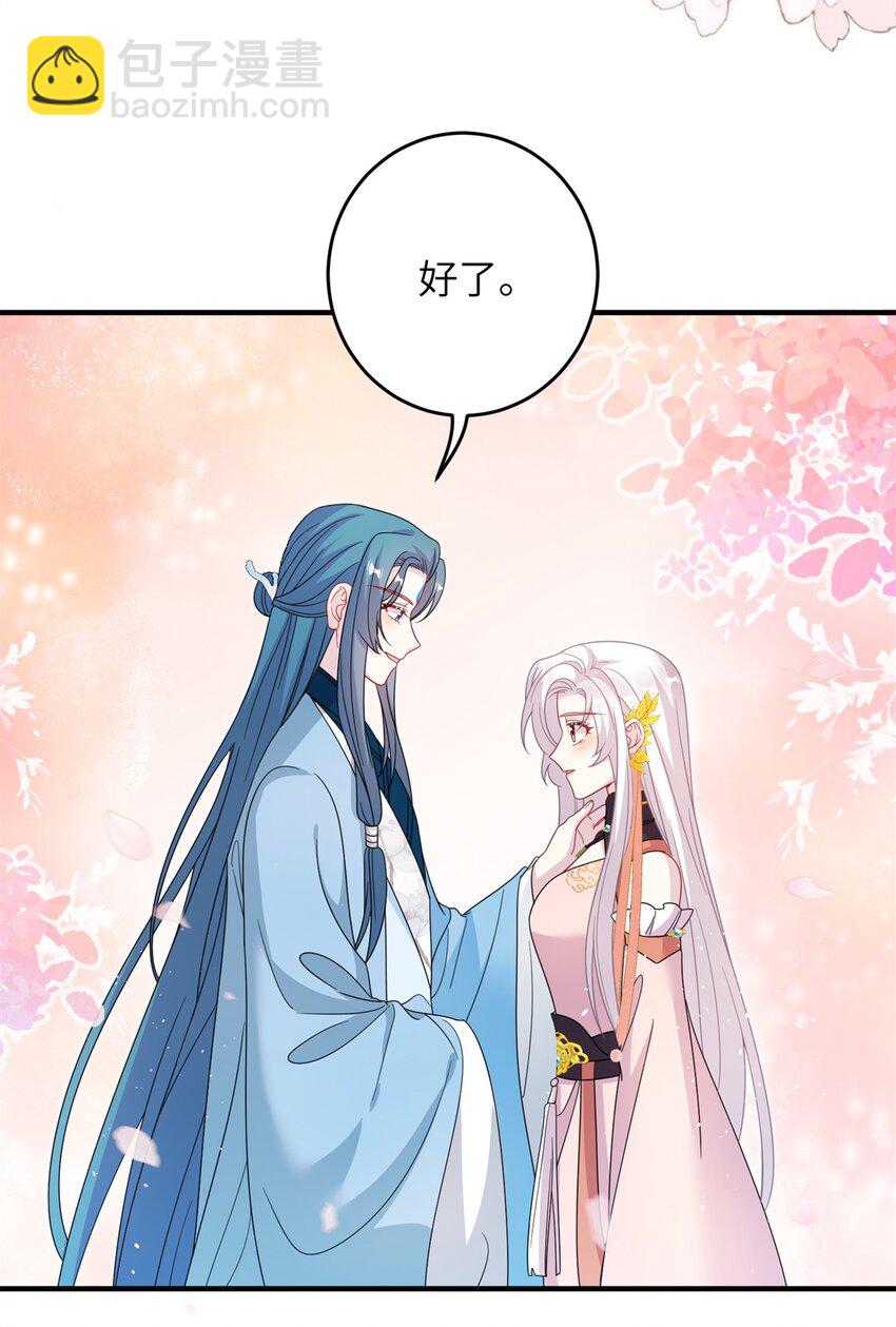 《女尊每天都在被美男迫害》73 一路向北 第36页