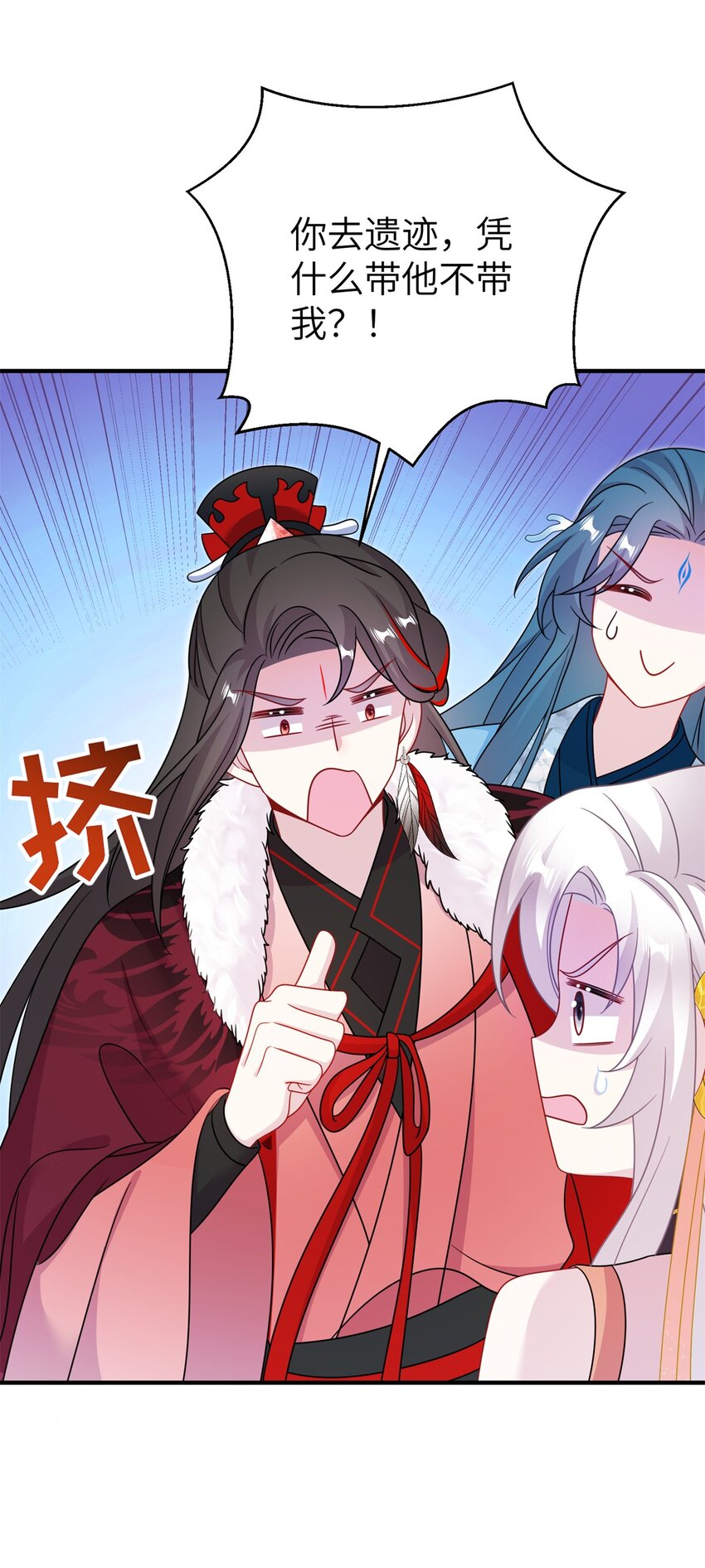 《女尊每天都在被美男迫害》73 一路向北 第38页