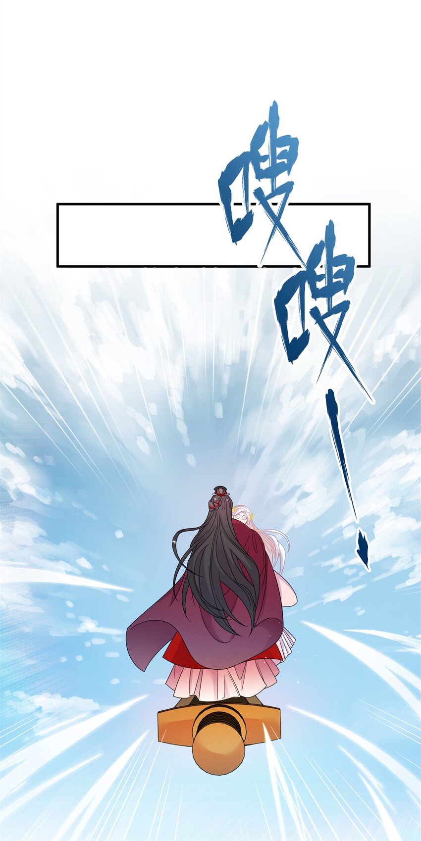 《女尊每天都在被美男迫害》73 一路向北 第48页