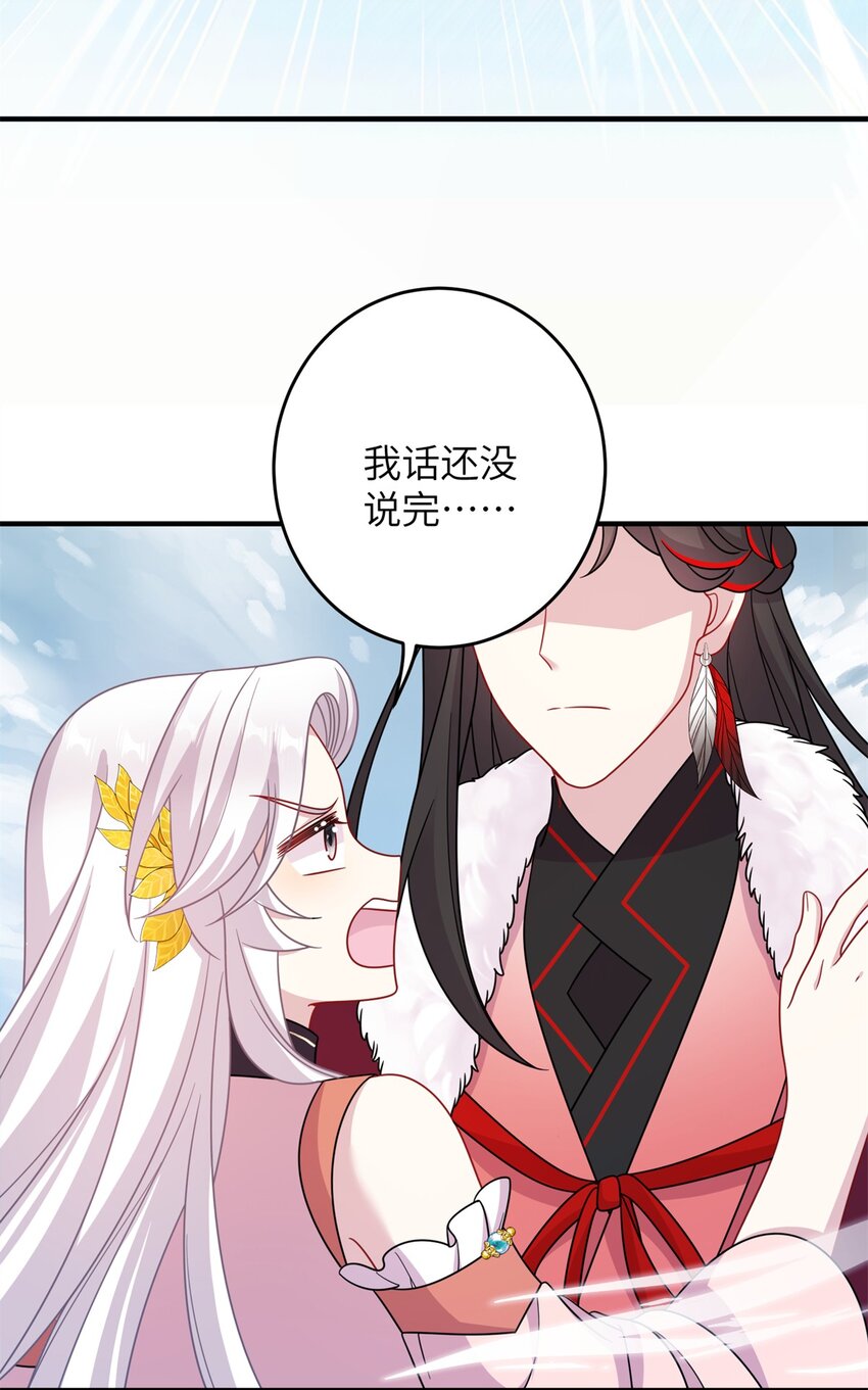 《女尊每天都在被美男迫害》73 一路向北 第49页