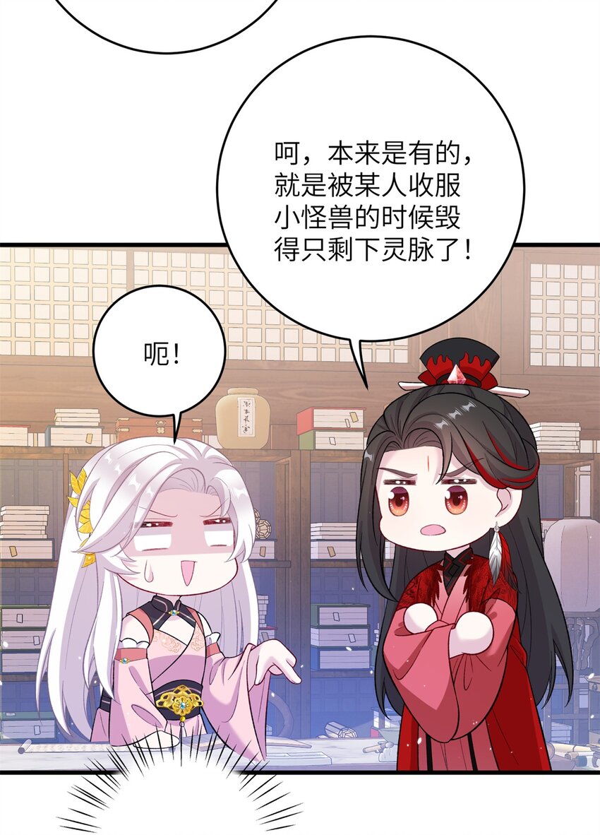 《女尊每天都在被美男迫害》73 一路向北 第6页