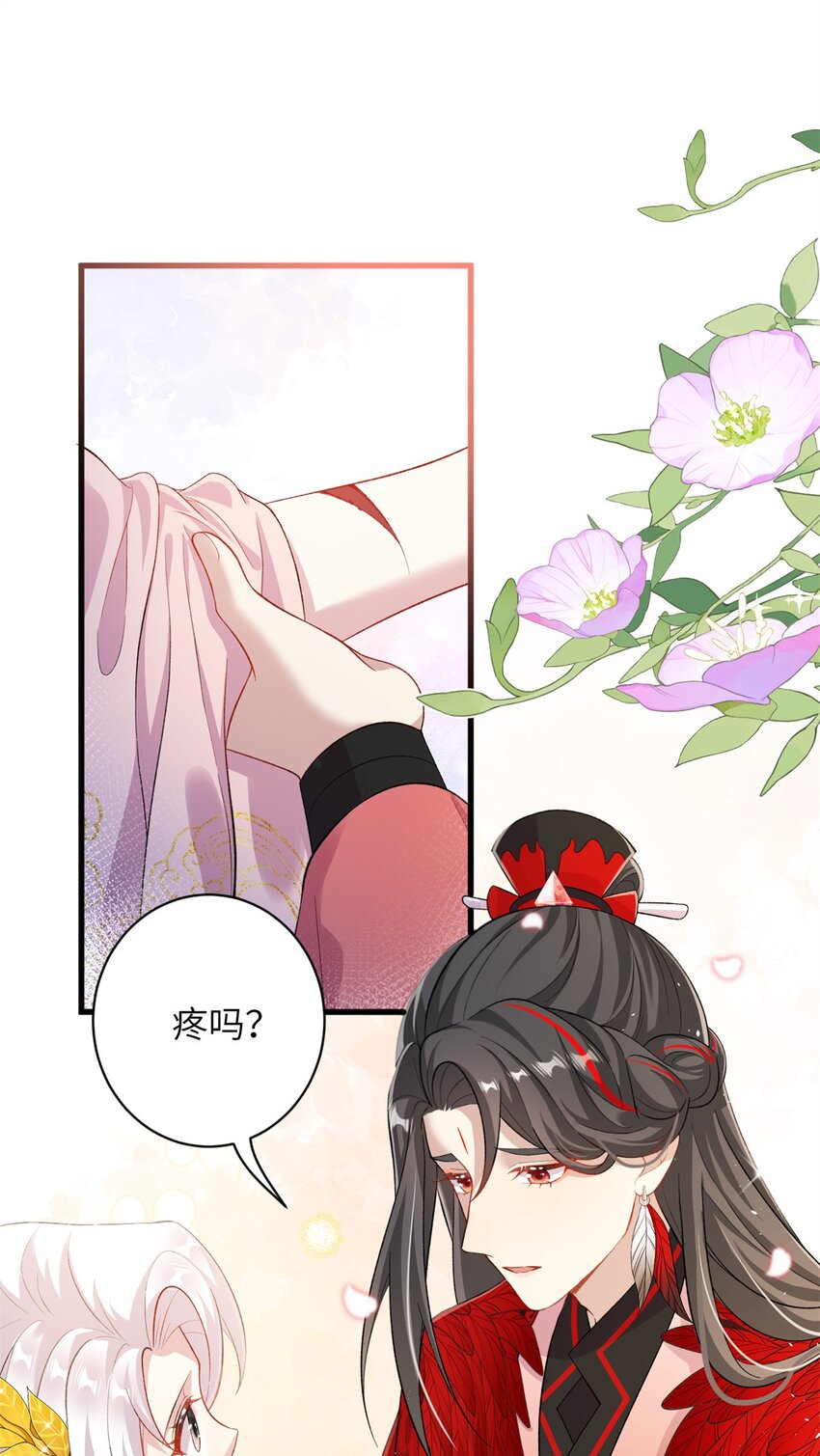《女尊每天都在被美男迫害》76 北岭凶煞气 第13页