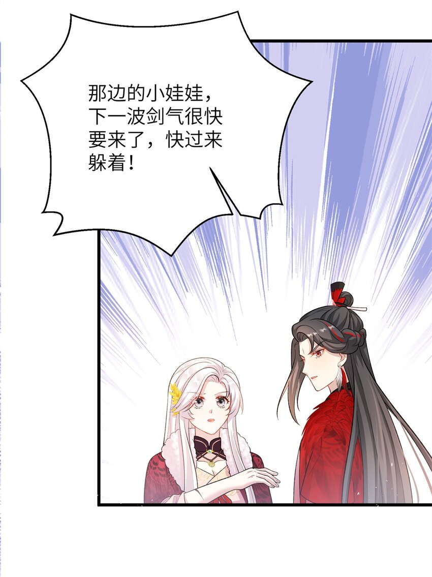 《女尊每天都在被美男迫害》76 北岭凶煞气 第18页